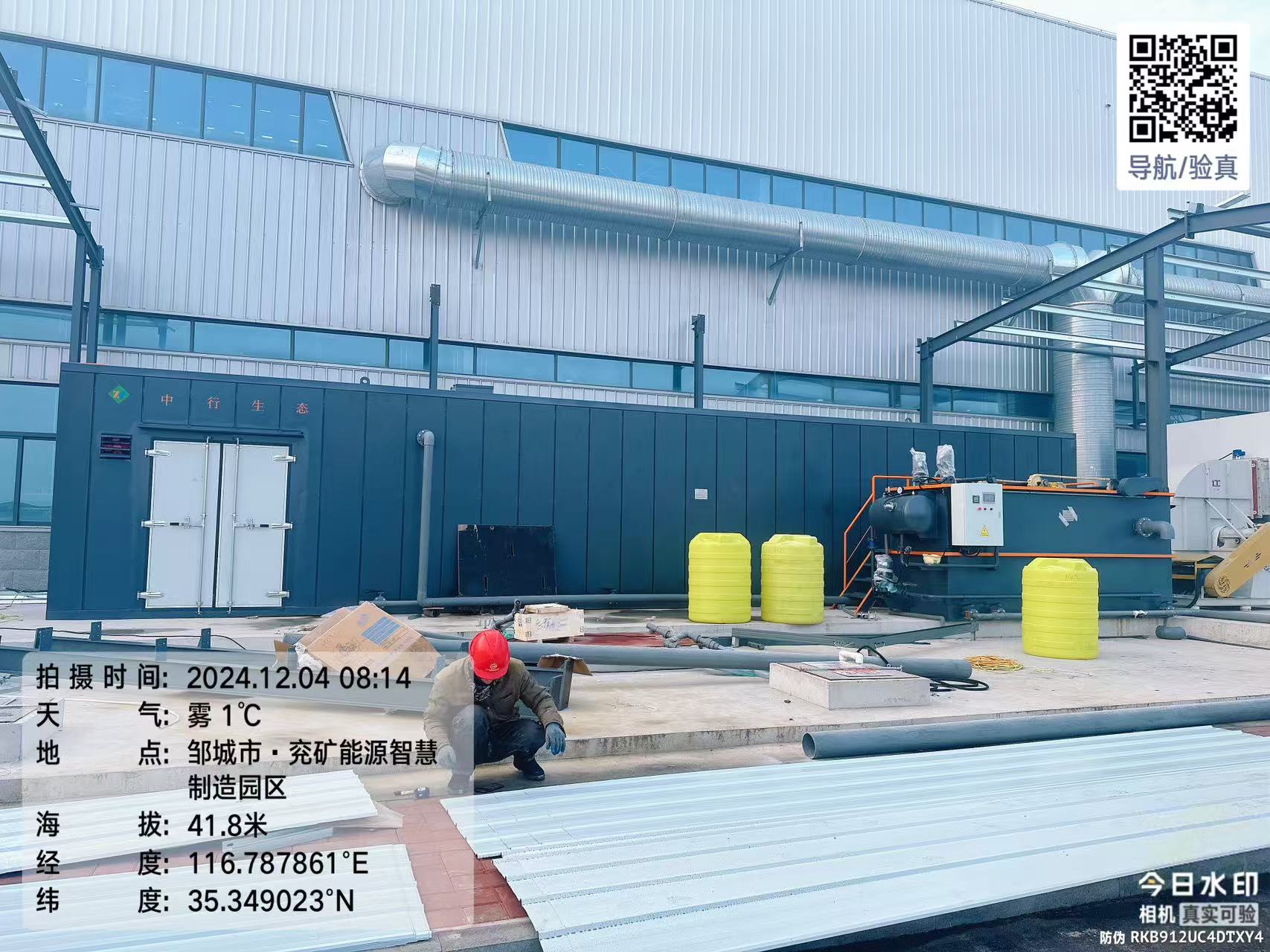 兗州能源智慧制造園污水處理項目